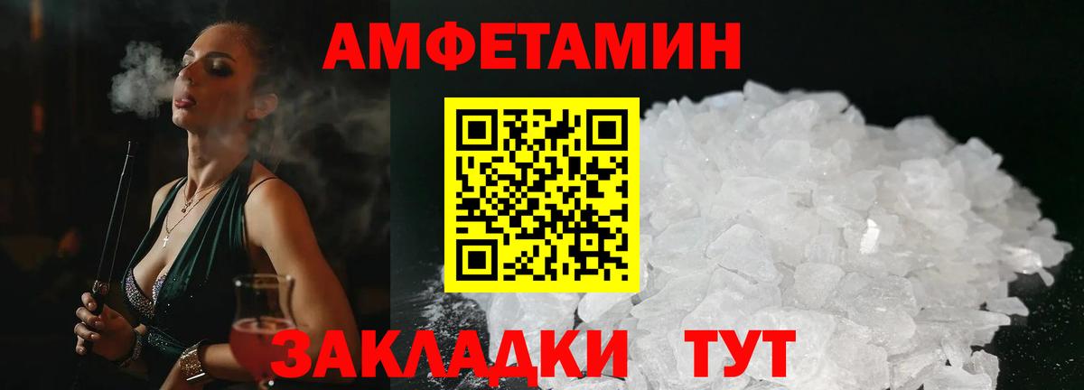 Санкт-Петербург  АМФ  Amphetamine  Амфетамин Premium  Вход с VPN 