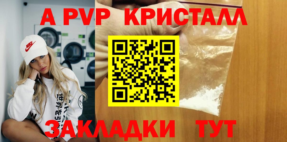 Alfa_PVP  Вход с VPN  где купить наркоту  A PVP СК КРИС  Alfa_PVP Crystall  Санкт-Петербург 