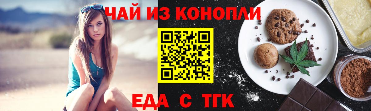 Canna-Cookies конопля  Вход с VPN  Санкт-Петербург 