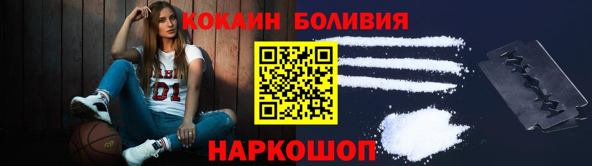 Cocaine Боливия Санкт-Петербург