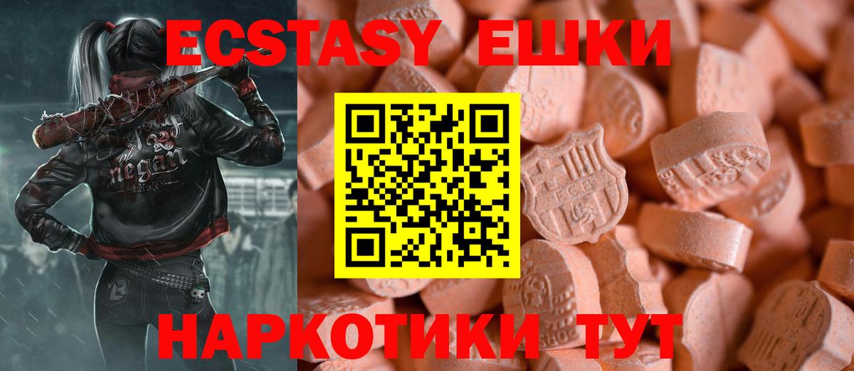 Экстази круглые Санкт-Петербург