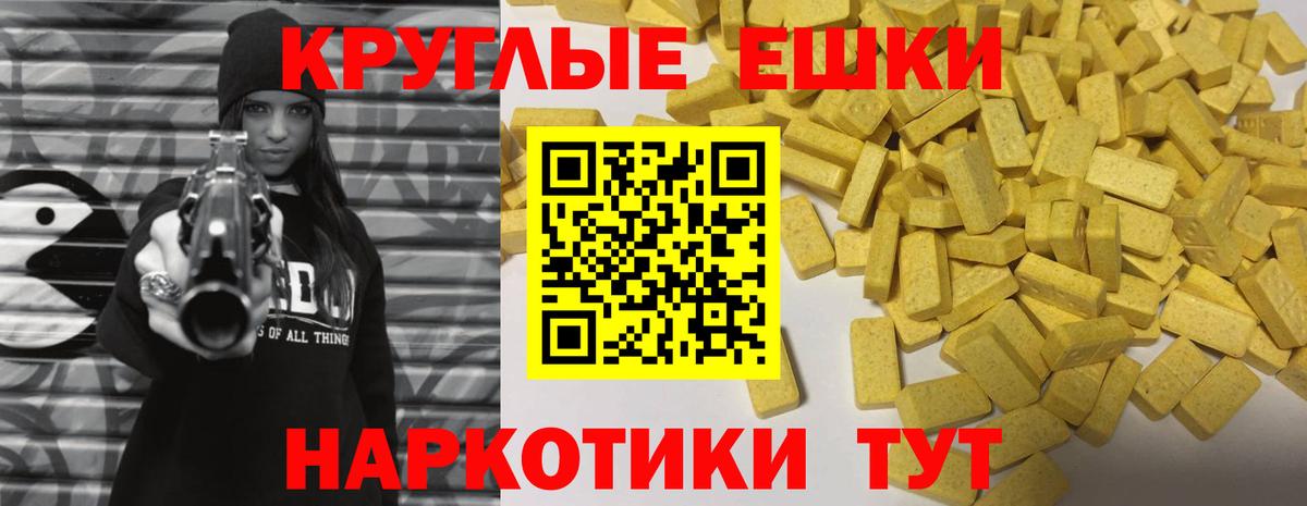 Санкт-Петербург  купить закладку  Вход с VPN  ЭКСТАЗИ TESLA  Экстази 300 mg  ссылка на мегу ТОР  Ecstasy 