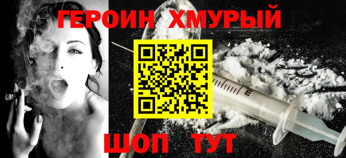 Санкт-Петербург  ГЕРОИН Heroin  Вход с VPN 