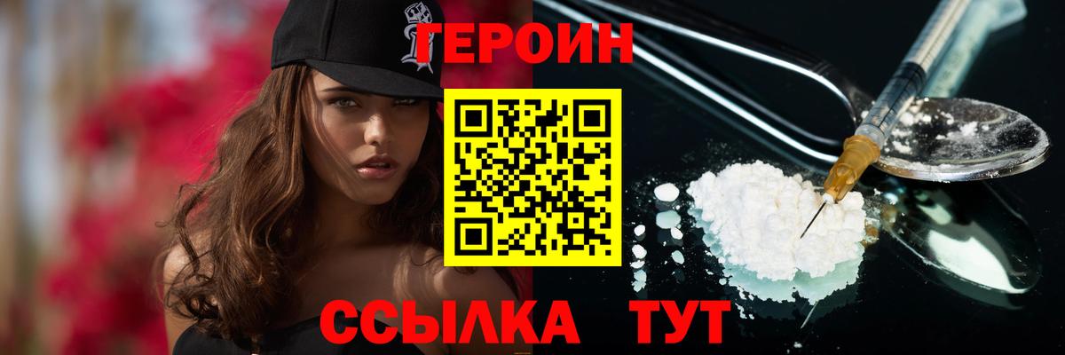 Героин Афган Санкт-Петербург