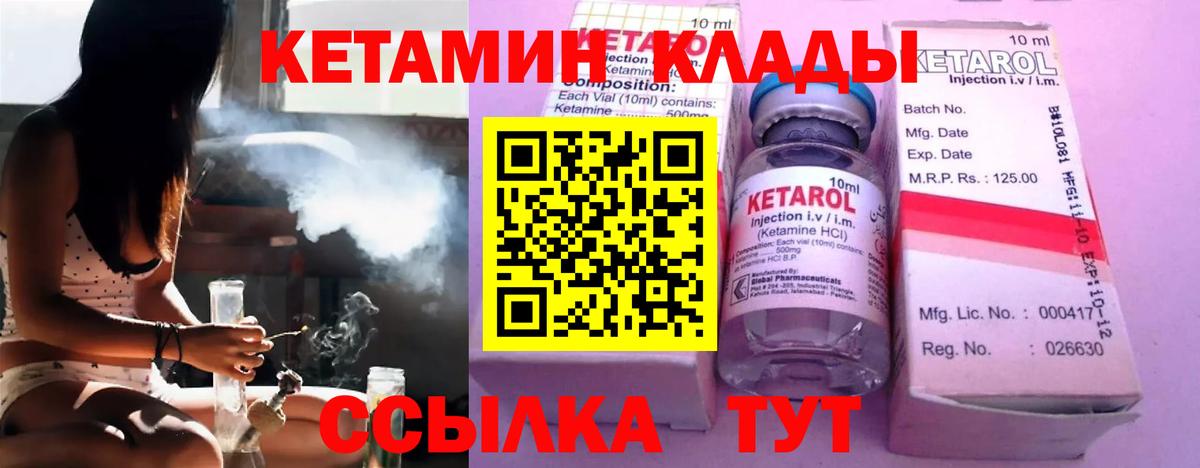 Кетамин ketamine  Вход с VPN  Кетамин ketamine  Санкт-Петербург 