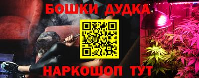 бошки Бугуруслан