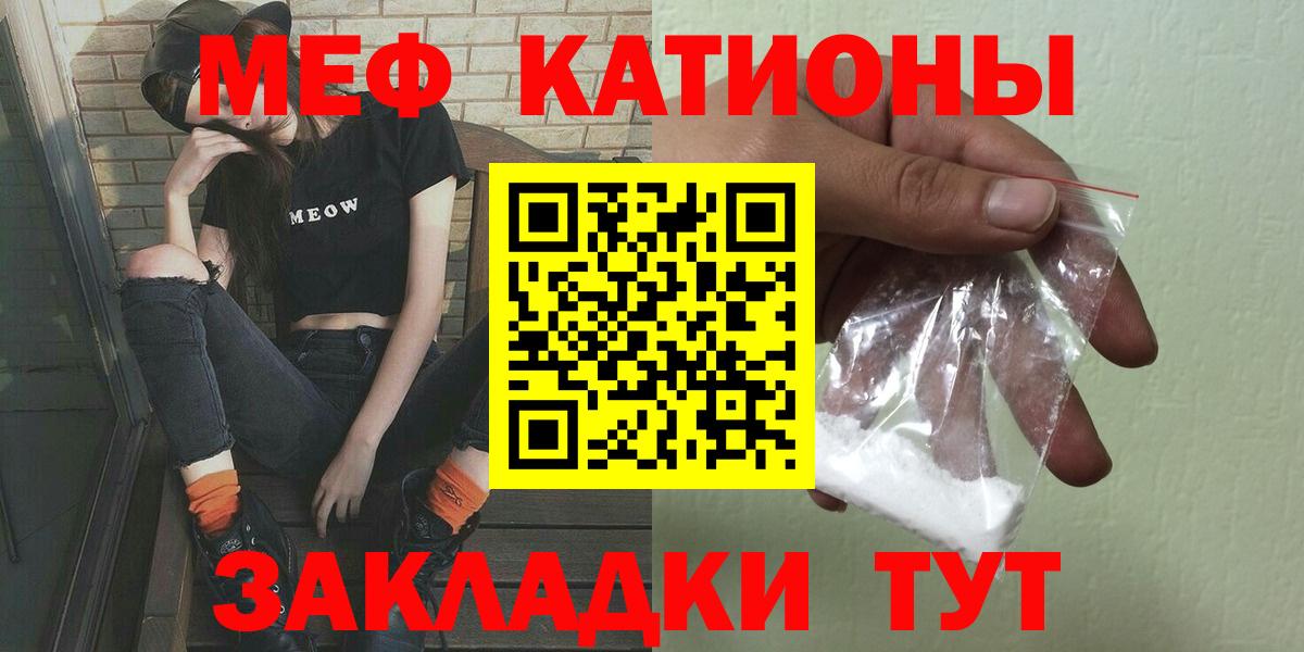 Меф кристаллы Санкт-Петербург