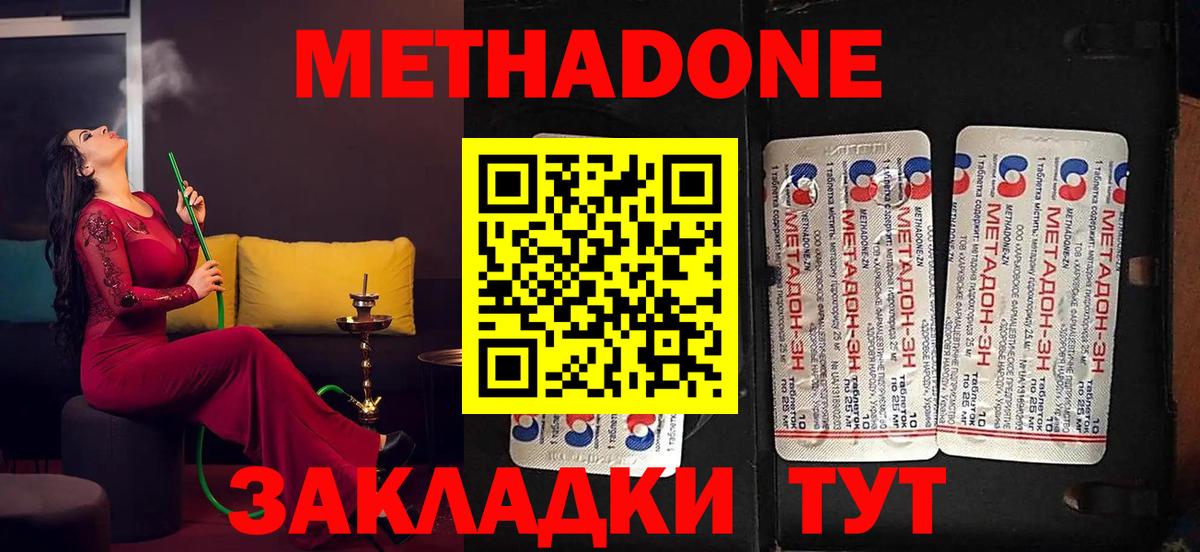 даркнет клад  МЕТАДОН VHQ  Вход с VPN  Санкт-Петербург  Метадон кристалл 
