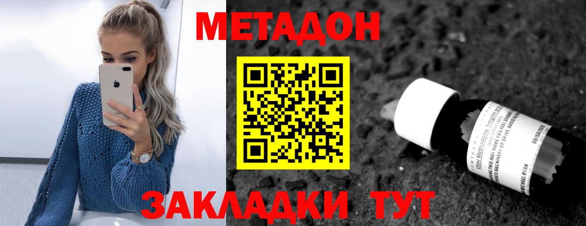 МЕТАДОН VHQ Санкт-Петербург