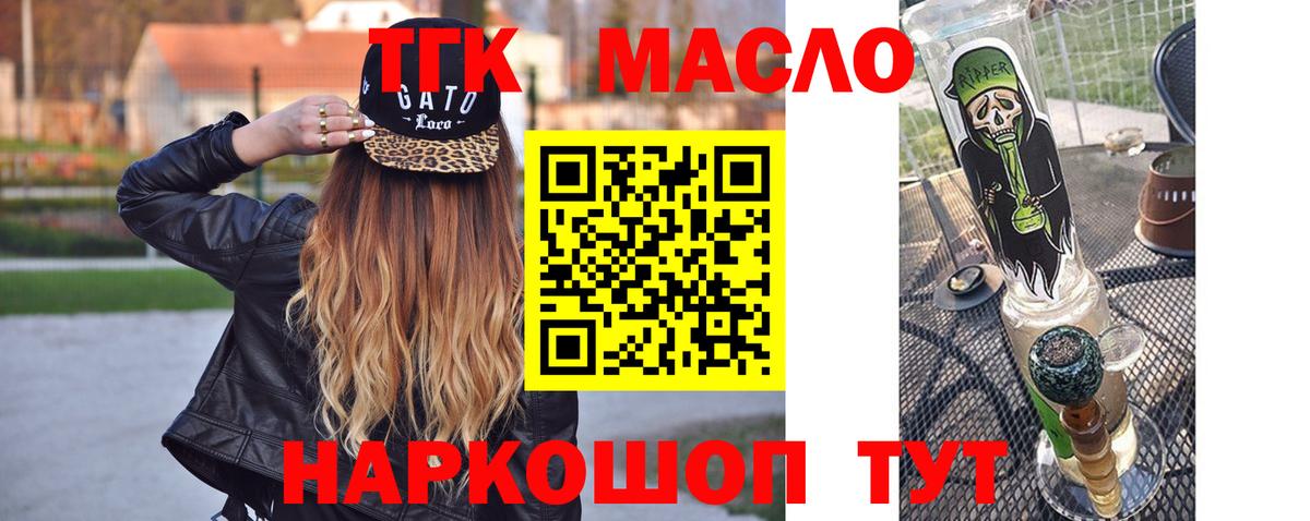 купить наркоту  ТГК THC oil  Вход с VPN  Санкт-Петербург  ТГК Wax 