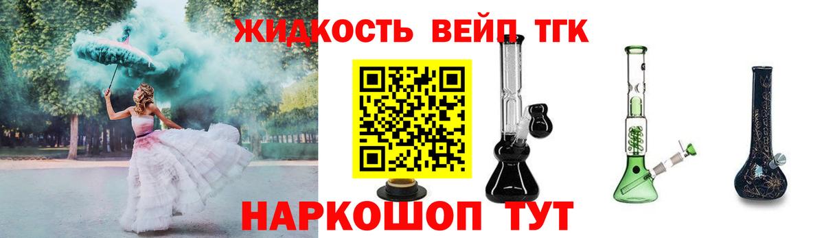Дистиллят ТГК концентрат Санкт-Петербург